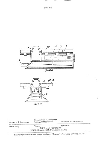 Многовинтовой летательный аппарат с вертикальным взлетом (патент 2001836)