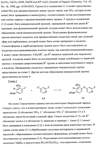 Замещенные бензимидазолы и способы их получения (патент 2425042)