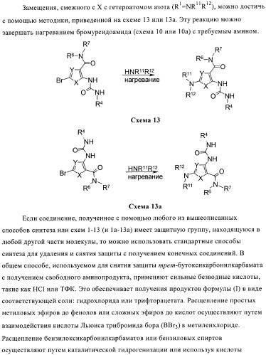 Производные тиофена в качестве ингибиторов снк 1 (патент 2397168)