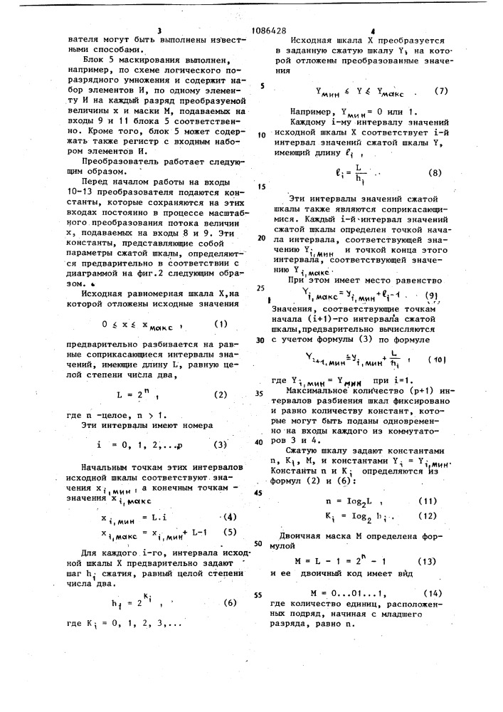 Цифровой масштабный преобразователь (патент 1086428)