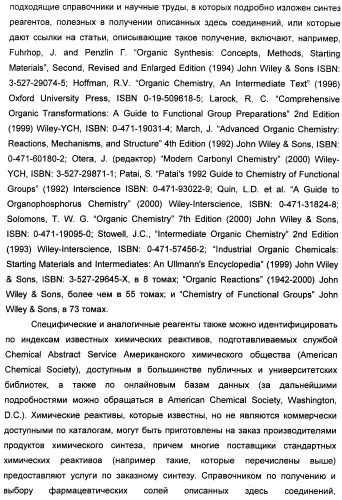 Соединения, представляющие собой алкинилфенильные производные, для лечения офтальмических заболеваний и расстройств (патент 2470910)