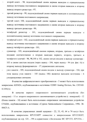 Устройство для определения объемного расхода контролируемой среды в трубопроводе (патент 2367912)