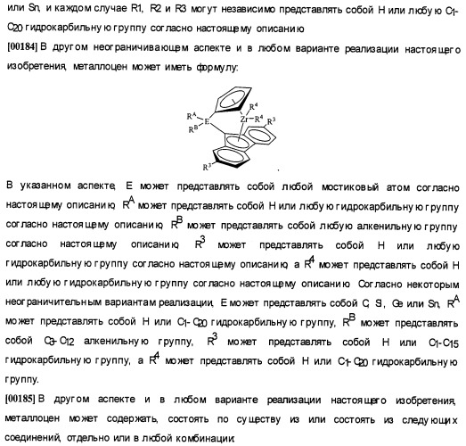 Олигомеризация альфа-олефинов с применением каталитических систем металлоцен-тск и применение полученных полиальфаолефинов для получения смазывающих смесей (патент 2510404)