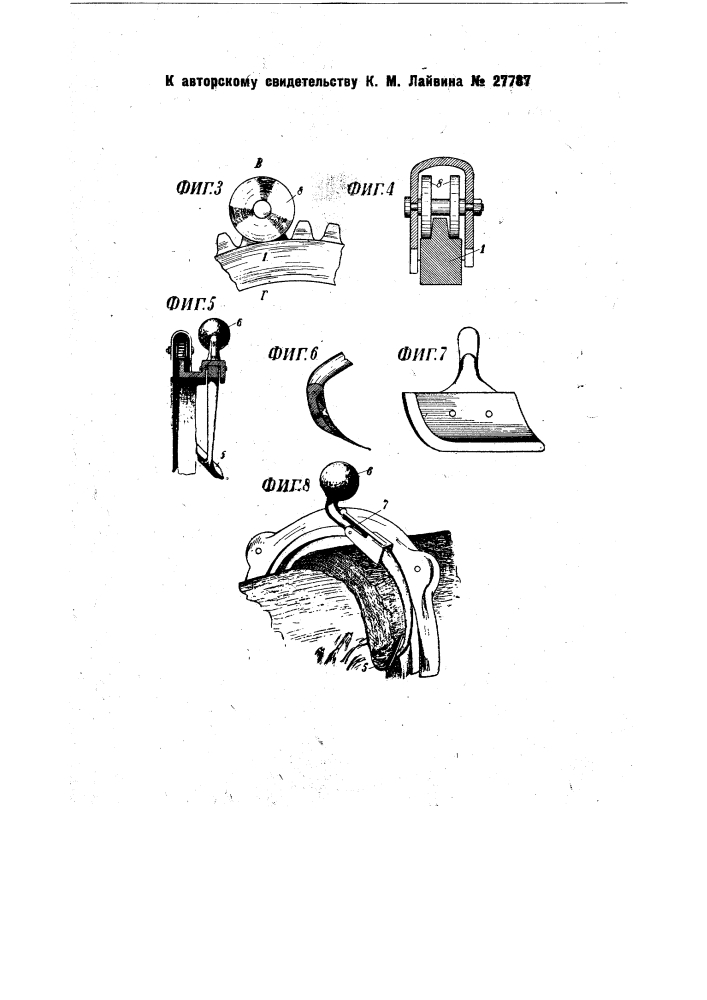 Переносный корообдирный станок (патент 27787)