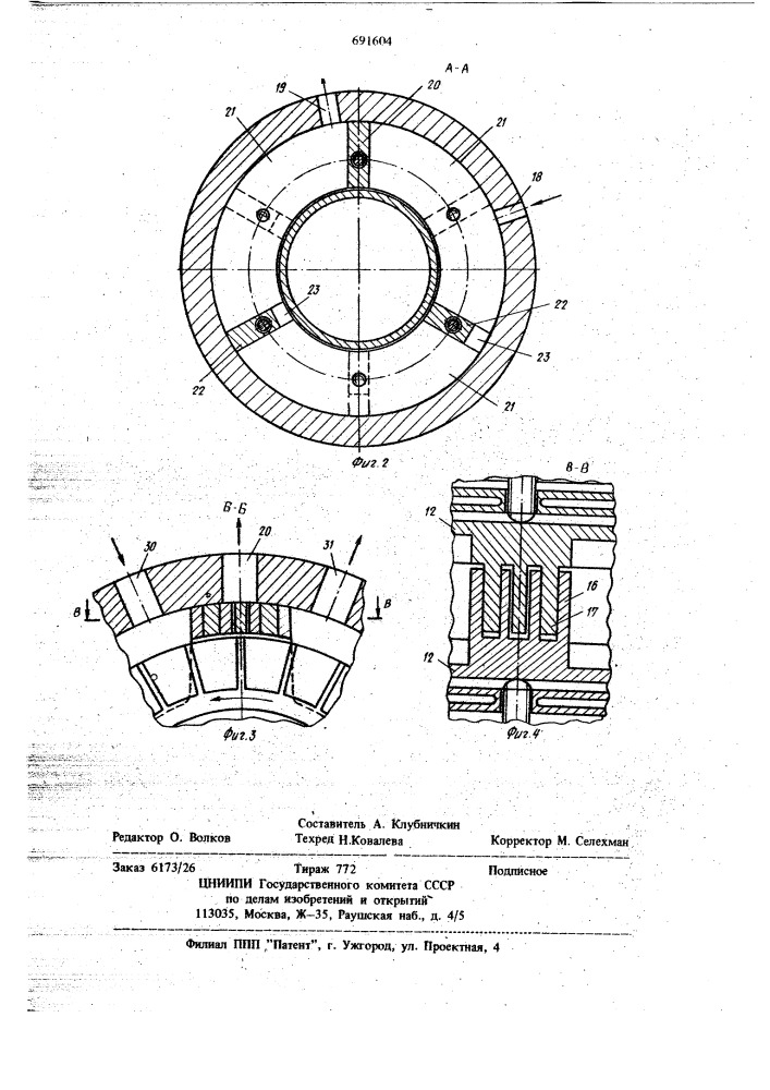 Вихревая машина (патент 691604)