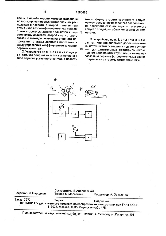 Устройство для контроля степени шероховатости древесных плит (патент 1680496)