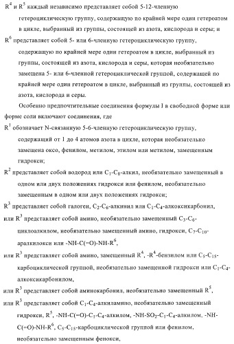 Пуриновые производные в качестве агонистов рецептора a2a (патент 2400483)