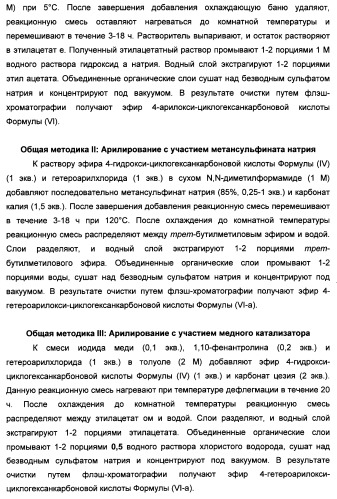 Арилциклогексилэфиры дигидротетраазабензоазуленов для применения в качестве антагонистов рецептора вазопрессина v1a (патент 2507205)