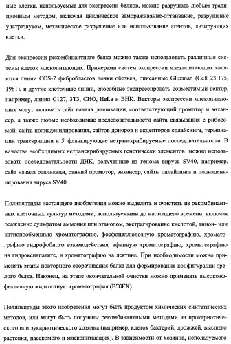 Агонисты рецептора (vpac2) гипофизарного пептида, активирующего аденилатциклазу (расар), и фармакологические способы их применения (патент 2360922)