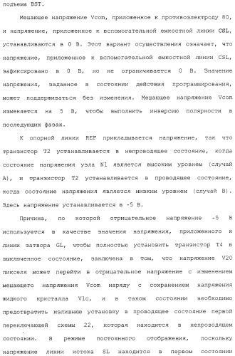 Схема пикселя и устройство отображения (патент 2487422)