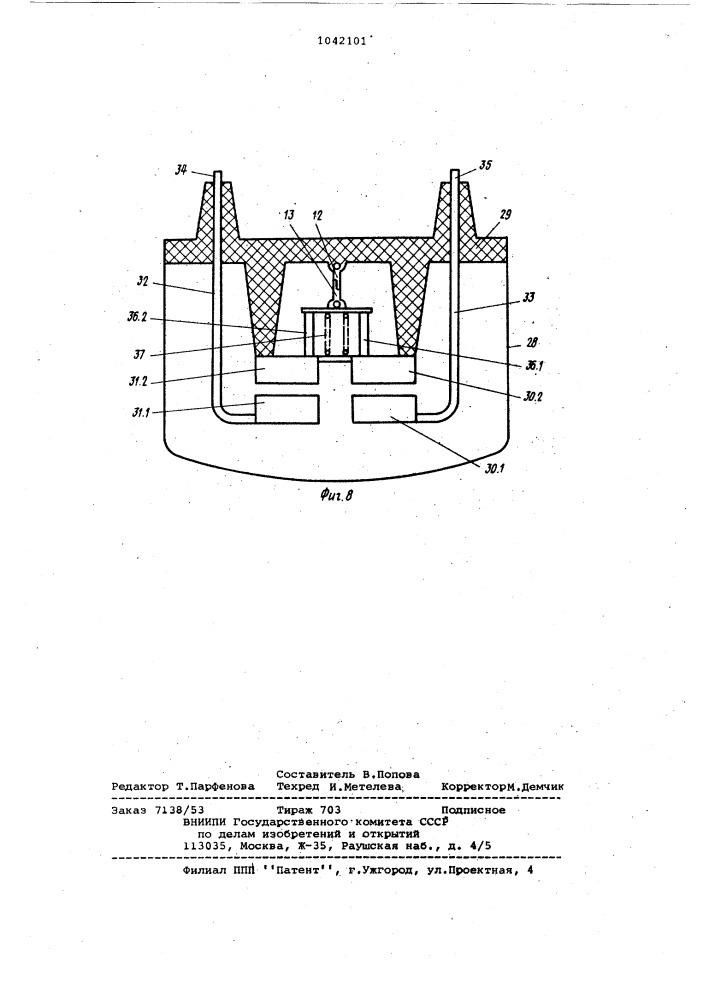 Высоковольтный коммутационный аппарат (патент 1042101)