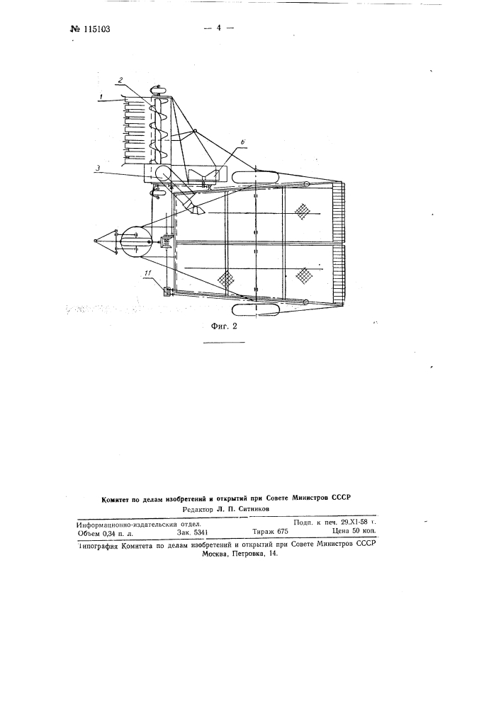 Пневматический прицепной к трактору подборщик- стогообразователь (патент 115103)
