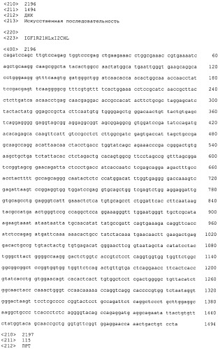 Pscaxcd3, cd19xcd3, c-metxcd3, эндосиалинxcd3, epcamxcd3, igf-1rxcd3 или fap-альфаxcd3 биспецифическое одноцепочечное антитело с межвидовой специфичностью (патент 2547600)