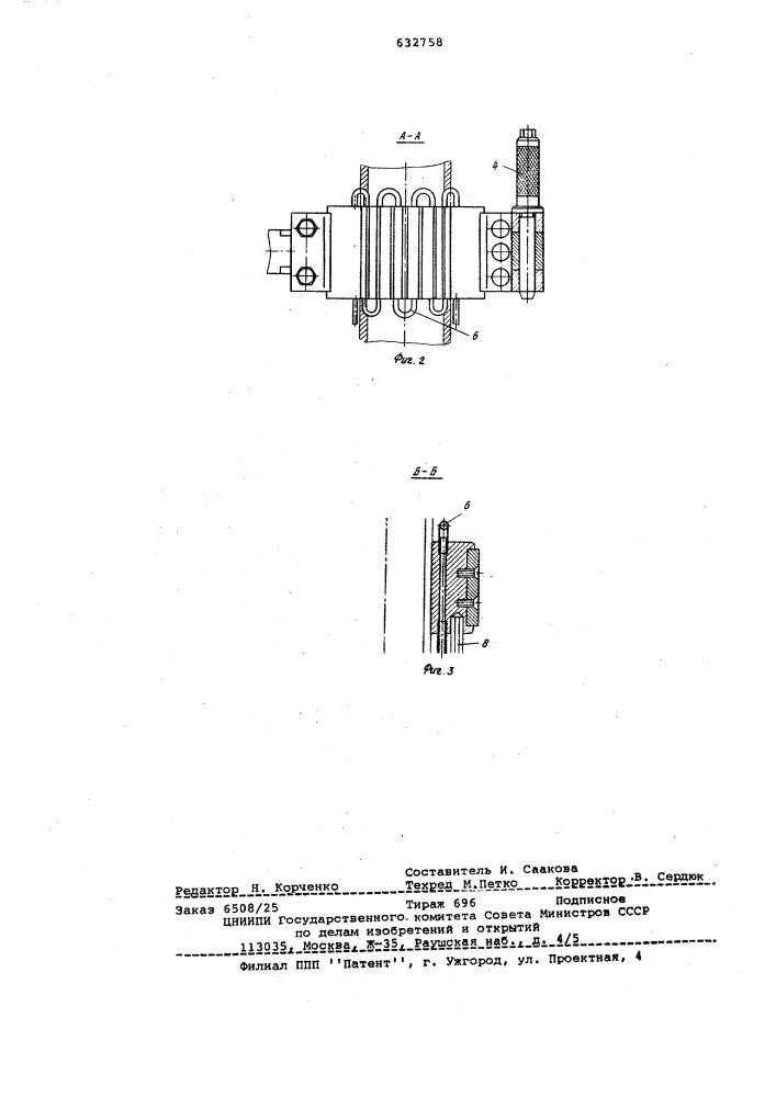 Устройство для контактирования труб при электролитическом покрытии (патент 632758)