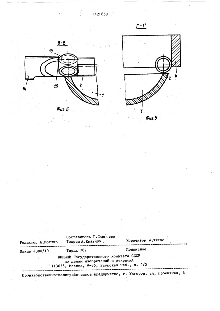 Устройство для поштучной выдачи изделий (патент 1421650)