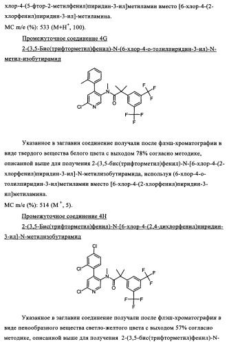 Двойные агонисты nk1/nk3 для лечения шизофрении (патент 2347777)