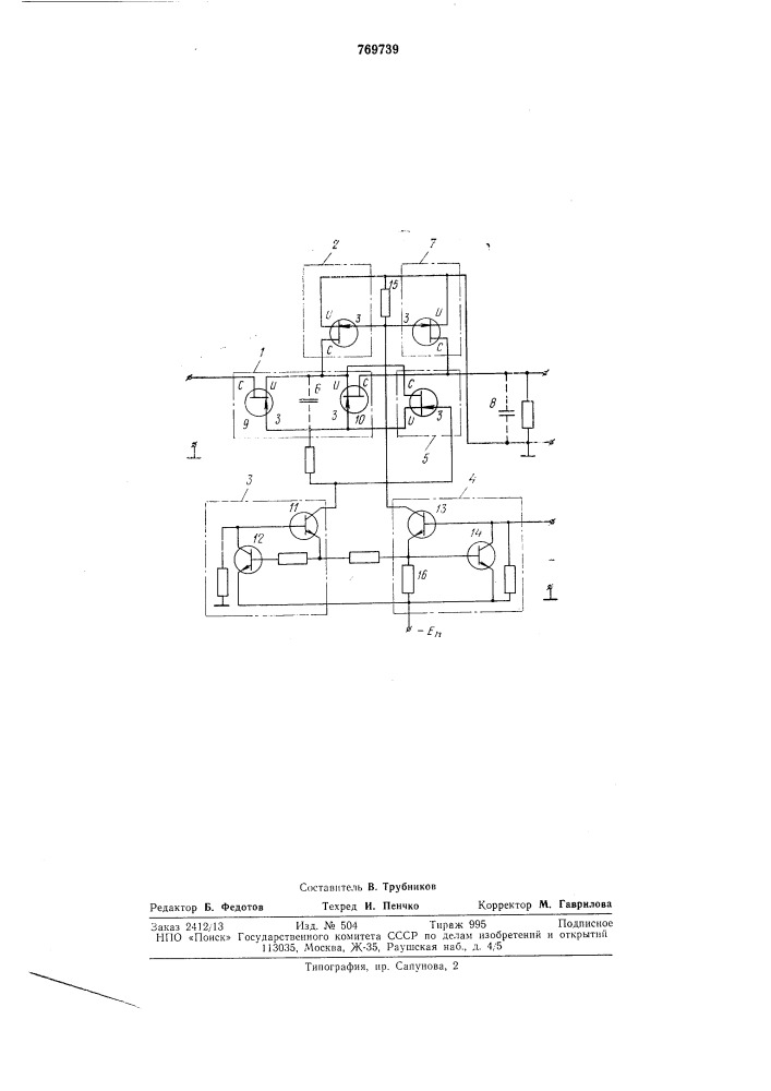 Электронный коммутатор аналоговых сигналов (патент 769739)