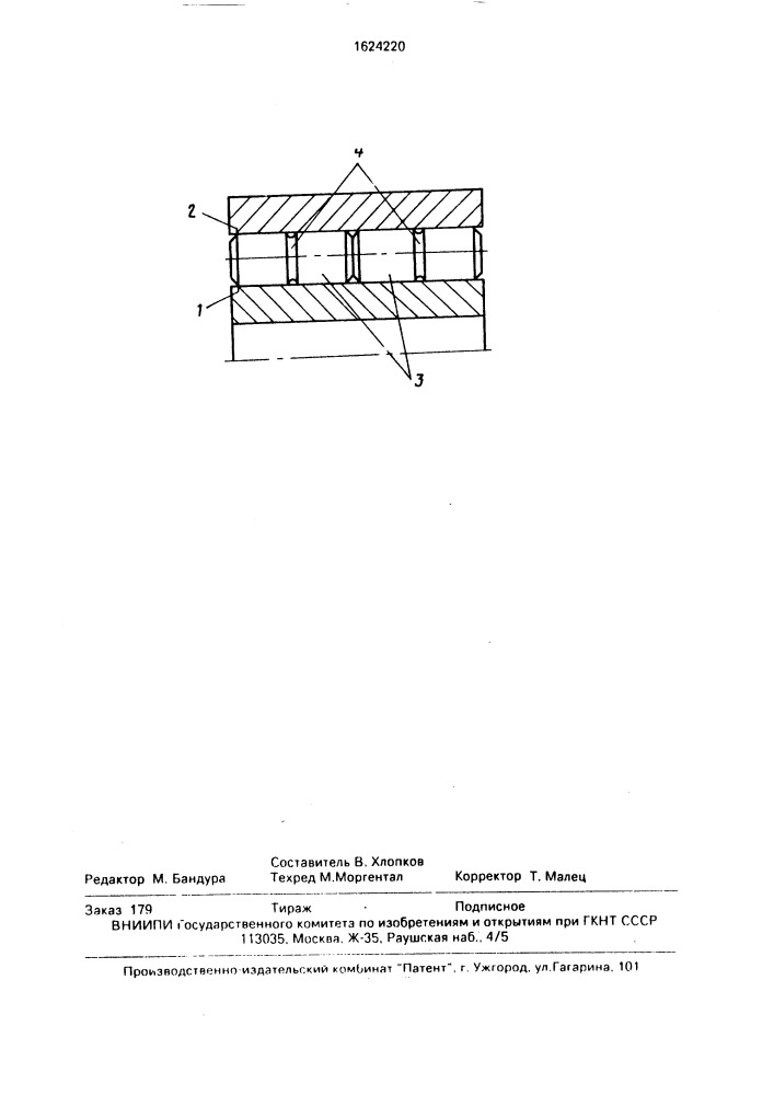 Подшипник качения (патент 1624220)