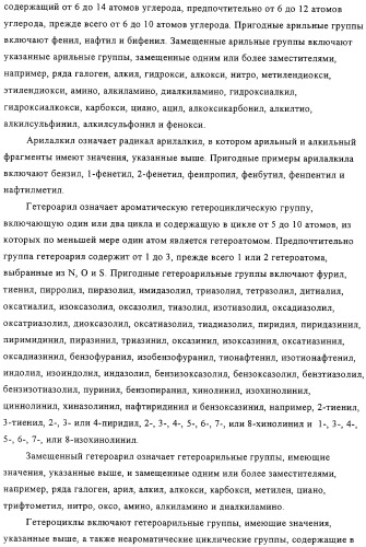 Применение производных анилина в качестве ингибиторов фосфодиэстеразы 4 (патент 2321583)