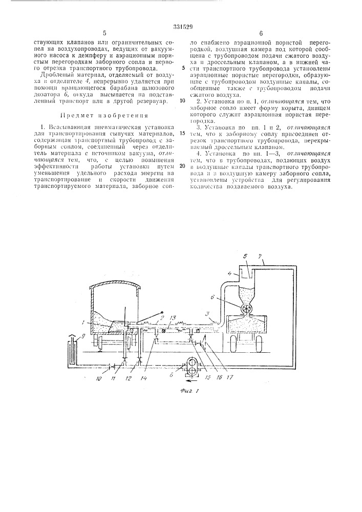 Всесоюзная •^ патентно--те''ш1чег''ая г\зл:;о|':^ка (патент 331529)