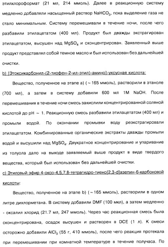 Замещенные производные азепина, фармацевтическая композиция и способ лечения заболеваний, расстройств и/или патологических состояний, при которых желательно модулирование функции 5ht2c-рецепторов (патент 2485125)