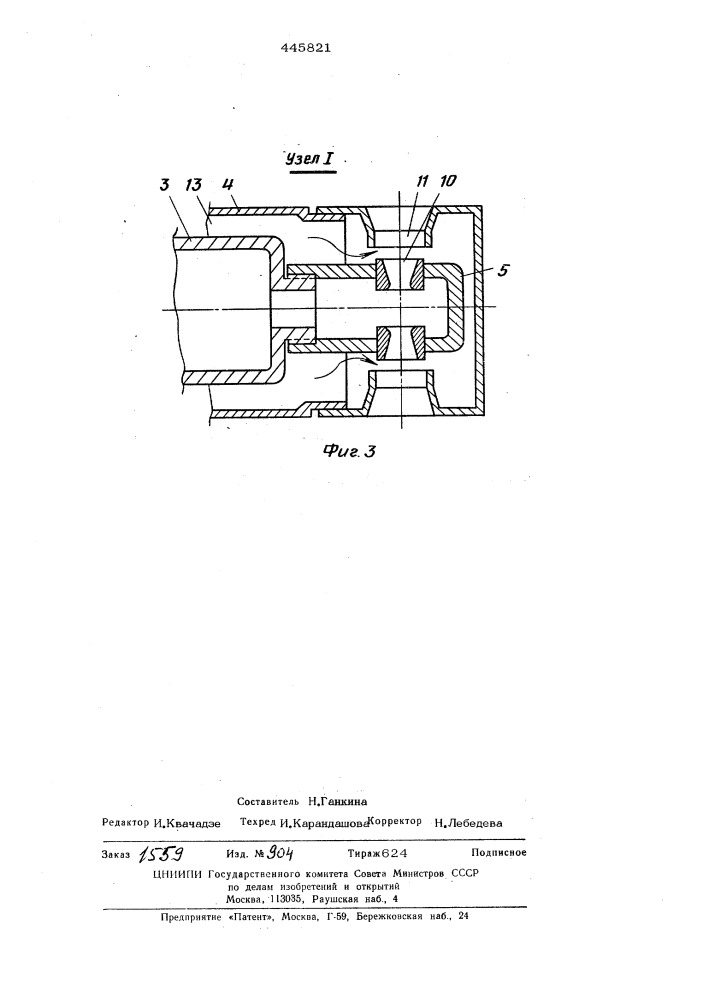 Устройство для очистки поверхностей нагрева (патент 445821)
