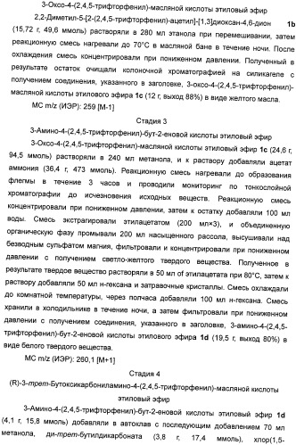 Производные тетрагидроимидазо[1,5-a]пиразина, способ их получения и применение их в медицине (патент 2483070)