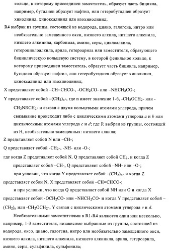 Соединения в качестве антагонистов ccr-1 (патент 2383548)