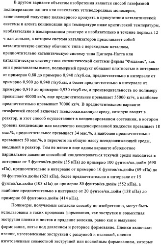 Способ газофазной полимеризации олефинов (патент 2350627)