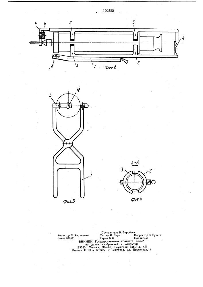 Держатель для шприца (патент 1102582)
