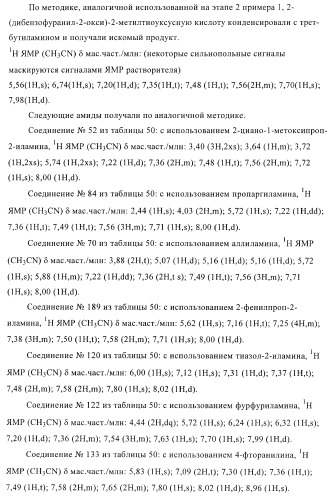 Ацетамидные соединения в качестве фунгицидов (патент 2396268)