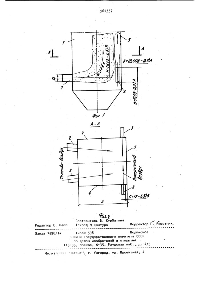 Вертикальная топка (патент 964337)