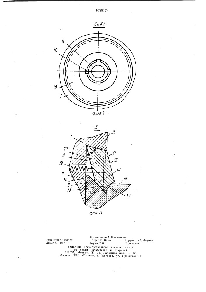 Устройство для закрепления деталей (патент 1038174)