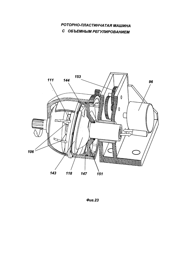 Роторно-пластинчатая машина с объемным регулированием (варианты) (патент 2643886)