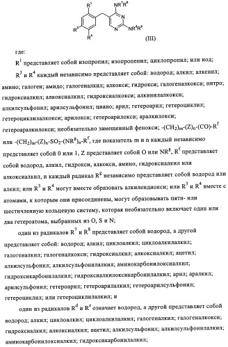 Диаминопиримидины в качестве антагонистов рецепторов р2х3 (патент 2422441)