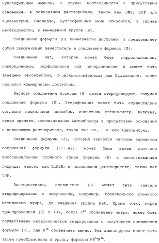 Макроциклические индолы в качестве ингибиторов вируса гепатита с (патент 2486190)