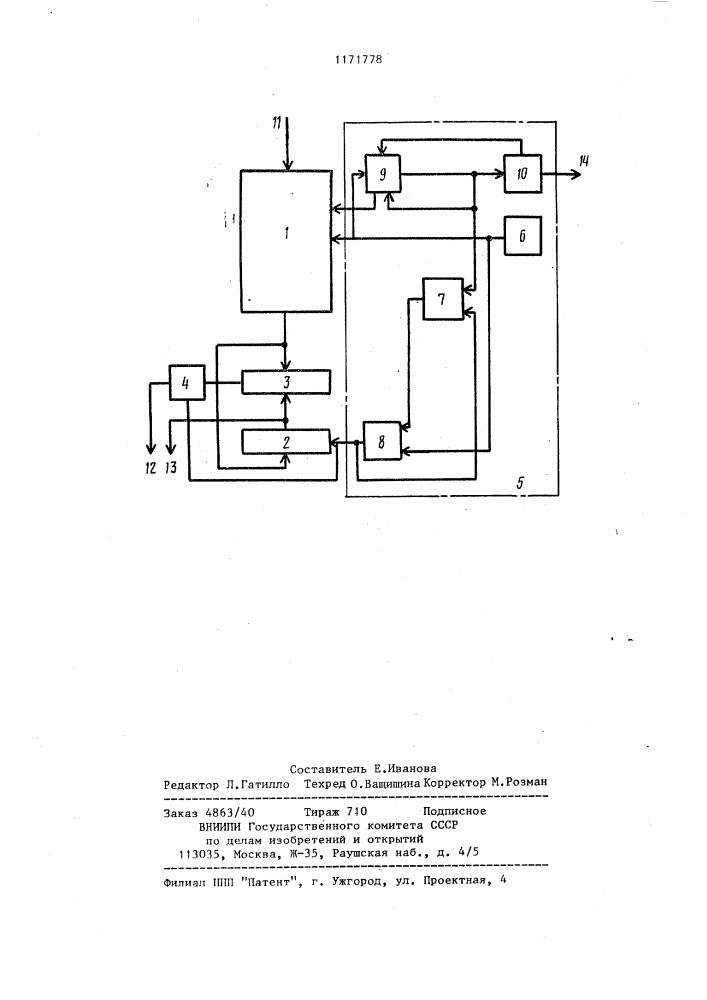 Устройство для сравнения кодов (патент 1171778)