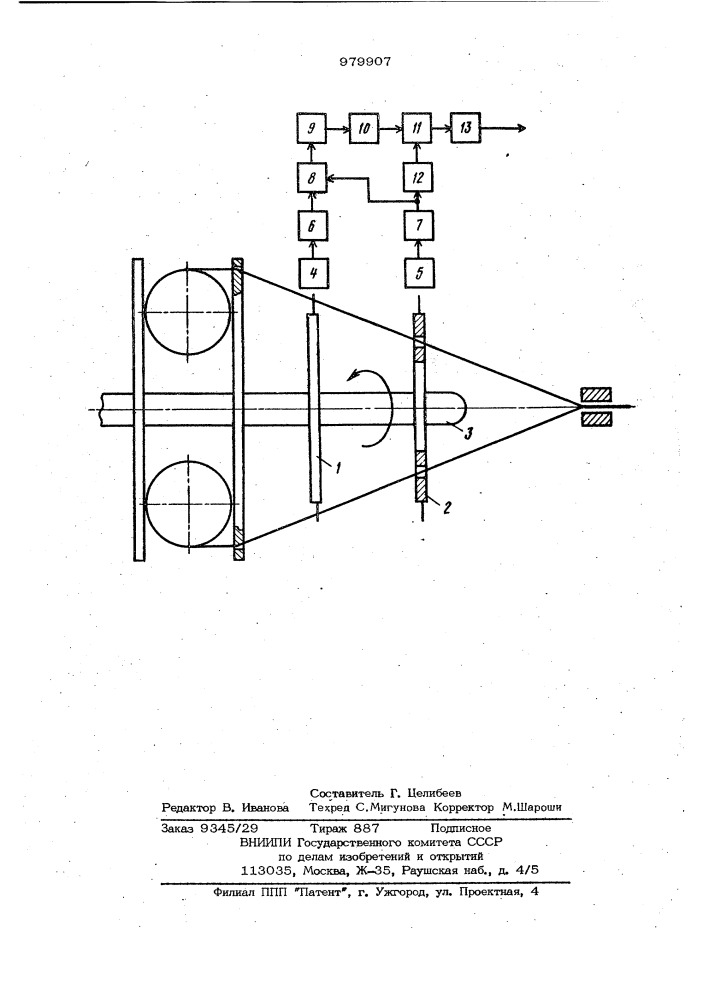 Устройство для измерения момента вращения (патент 979907)