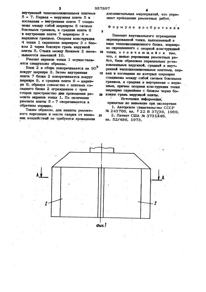 Элемент вертикального ограждения экранированной топки (патент 937897)