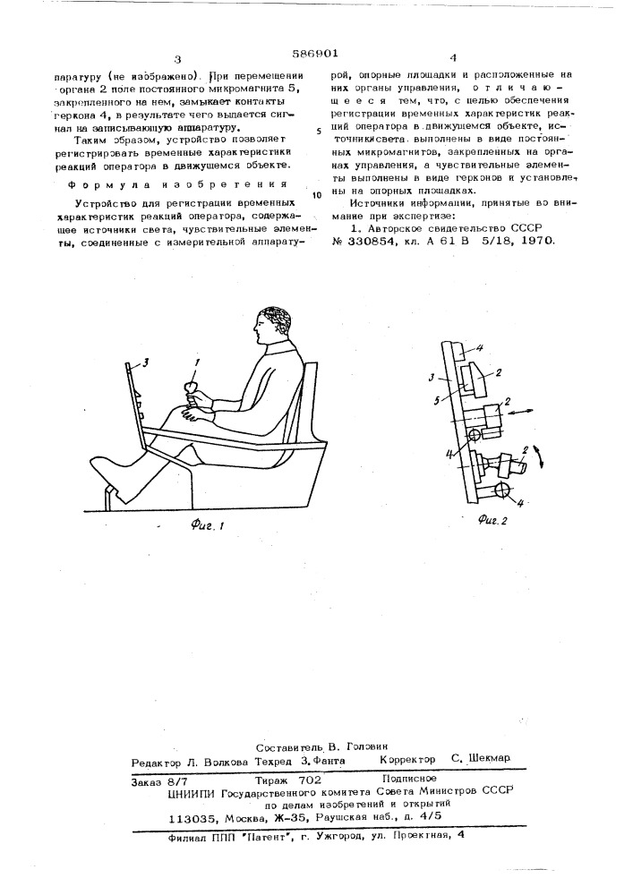 Устройство для регистрации временных характеристик реакций оператора (патент 586901)