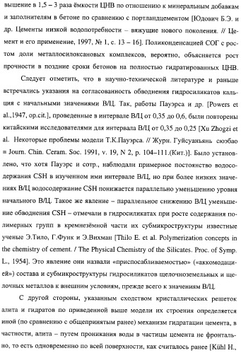 Добавка к цементу, смеси на его основе и способ ее получения (варианты) (патент 2441853)