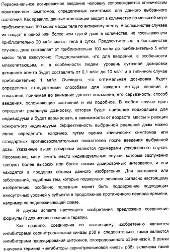 Производные никотинамида, способы их получения, фармацевтическая композиция на их основе и применение (патент 2309951)