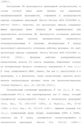 Соединение бензодиазепина и фармацевтическая композиция (патент 2496775)