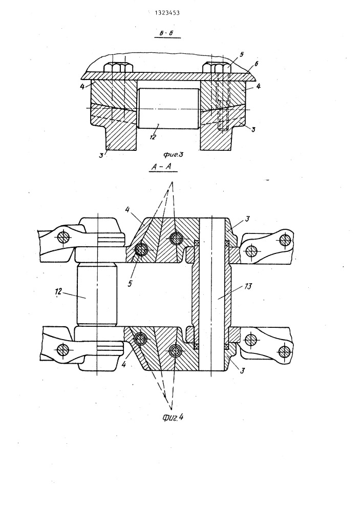 Гусеница транспортного средства (патент 1323453)