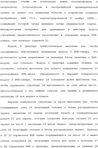 Камера со съемным принтером (патент 2344451)