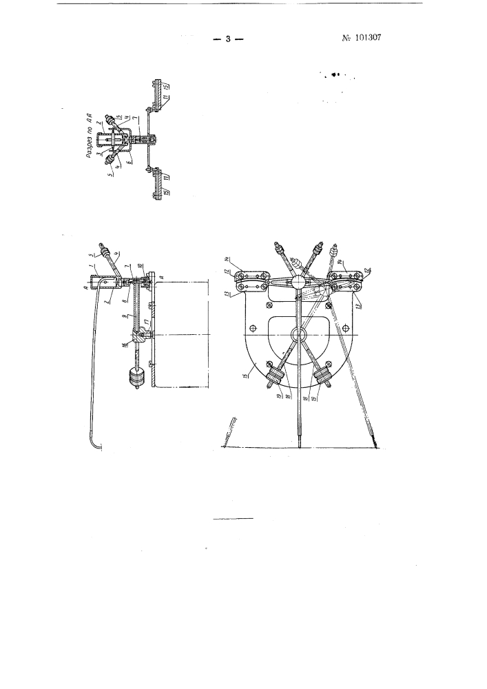 Устройство для записи в прямоугольных координатах показаний измерительных приборов (патент 101307)