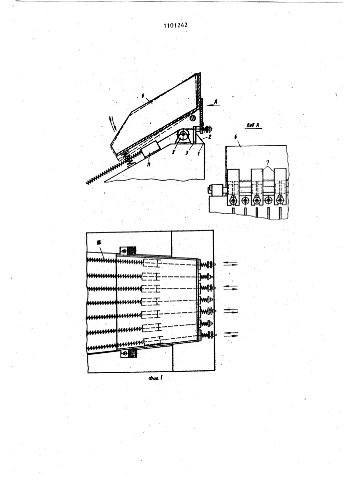 Грохот (патент 1101242)