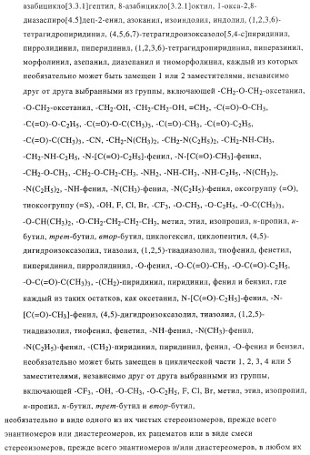 Новые соединения-лиганды ваниллоидных рецепторов и применение таких соединений для приготовления лекарственных средств (патент 2446167)