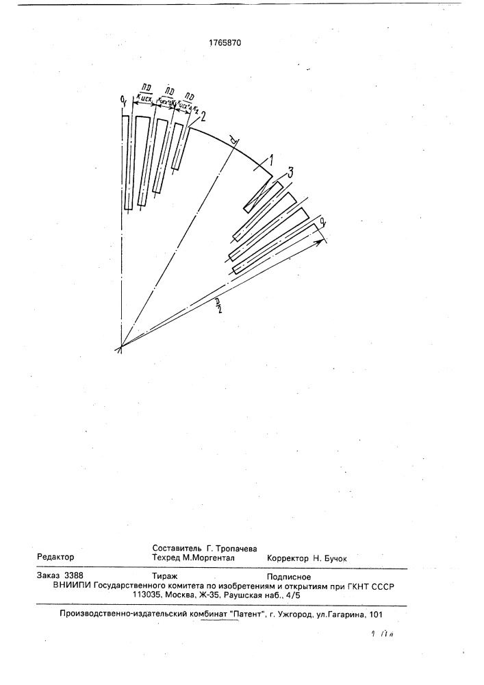 Ротор многополюсного дизельного генератора (патент 1765870)