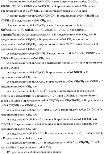 Производные оксазолидиновых антибиотиков (патент 2506263)